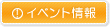 �C�x���g���