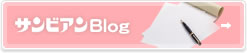 �T���r�A��Blog